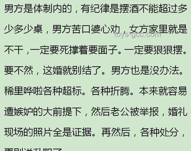 你见过哪些结婚作死的行为？避坑指南