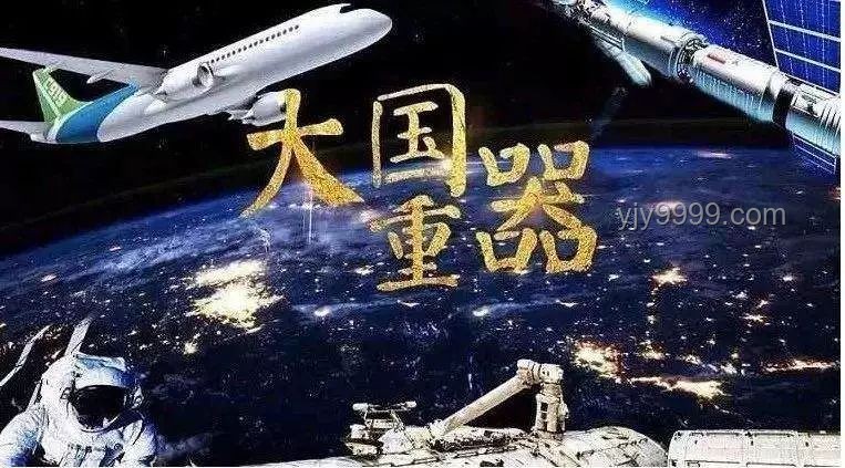 被一个个大国重器飒到了：全面探索大国重器的魅力与操作指南